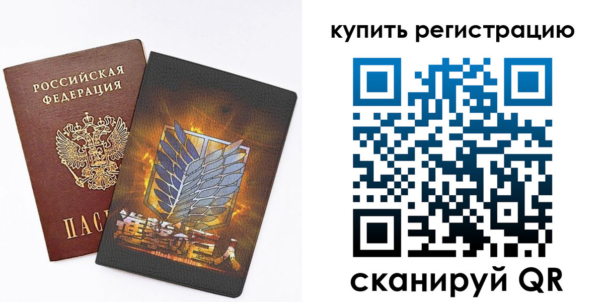 прописка штамп в Березниках