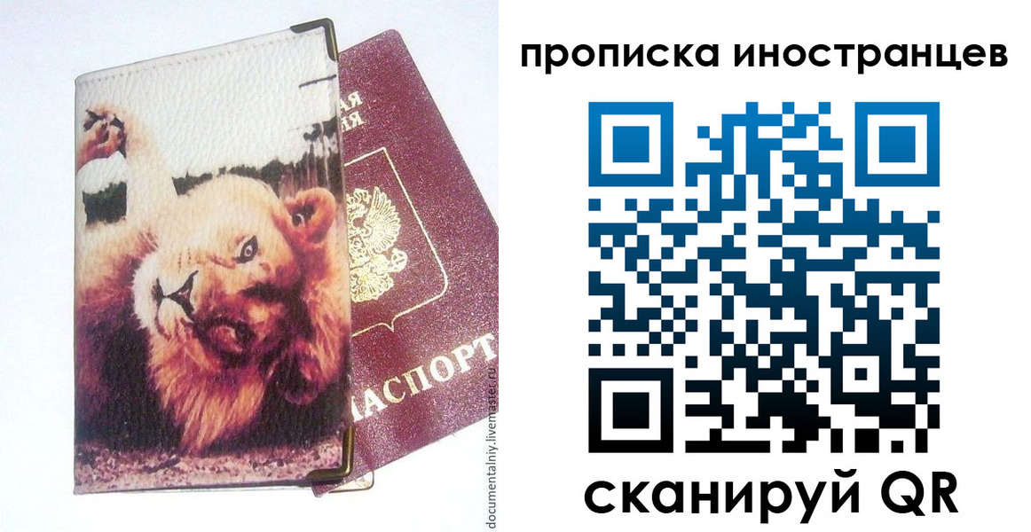 временная регистрация адрес в Березниках