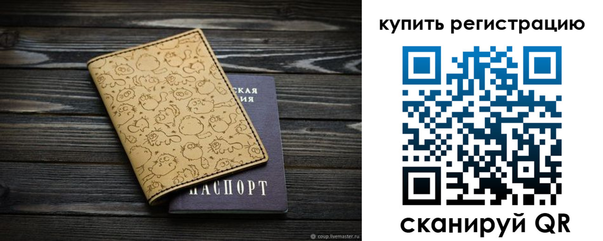 прописка в квартире в Березниках