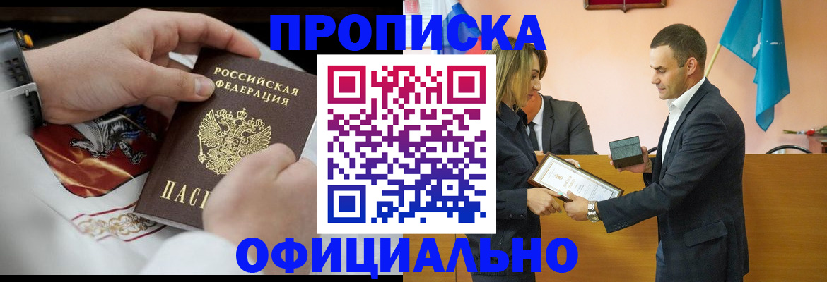 прописка ребенка в Березниках