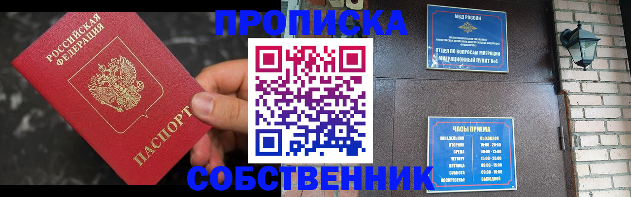 прописка в квартире в Березниках
