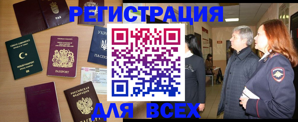 прописка 2025 в Березниках