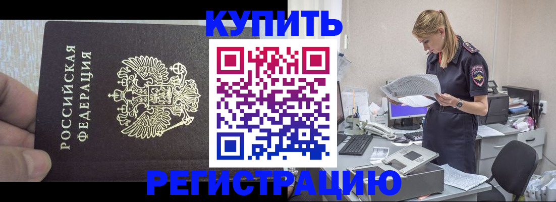 прописка от собственника в Березниках