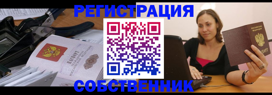прописка поиск в Березниках
