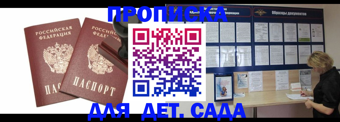 прописка для кредита в Березниках