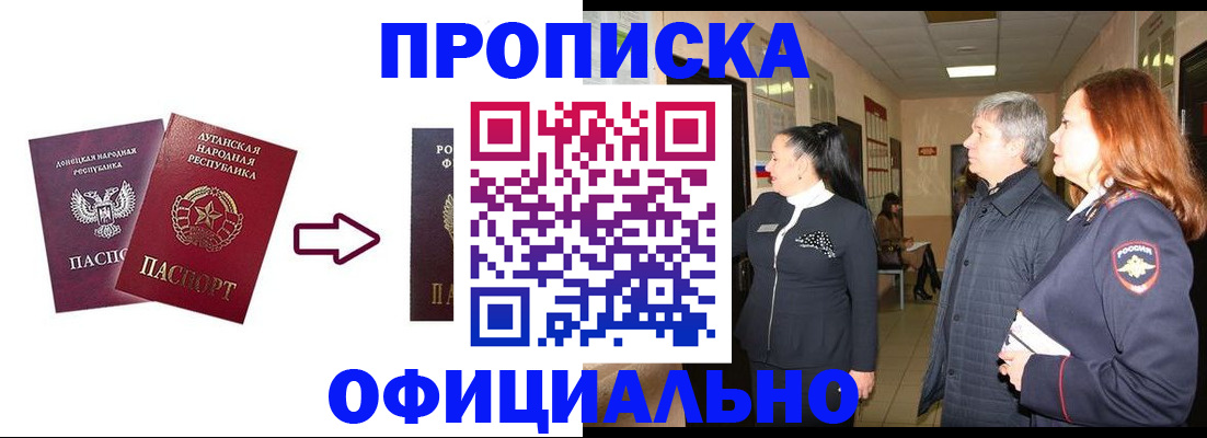 временная регистрация надежно в Березниках