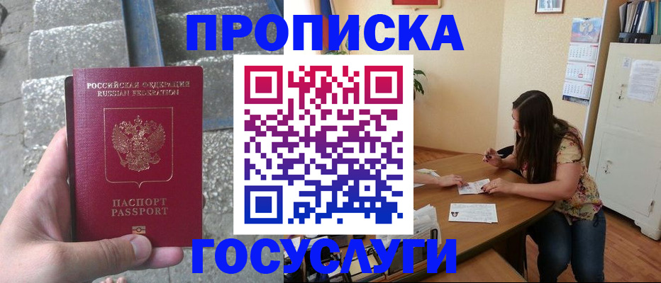 временная регистрация поиск в Березниках