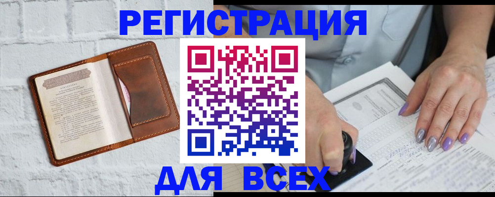 временная регистрация в Березниках