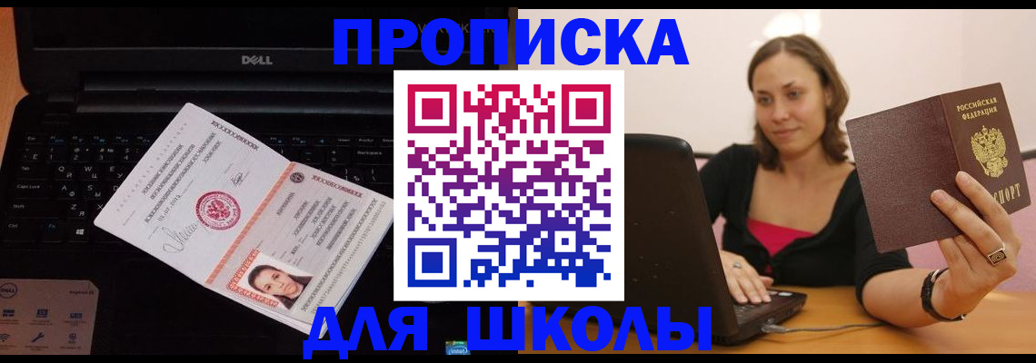 прописка регистрация в Березниках