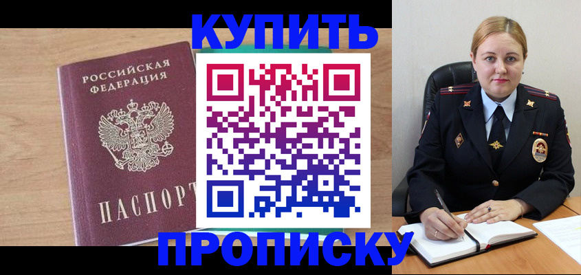 прописка гарантия в Березниках