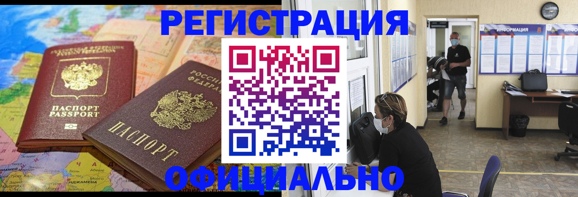 временная регистрация поиск в Березниках