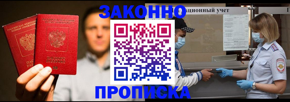 временная регистрация для всех в Березниках