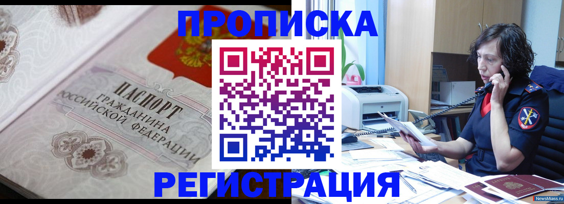 временная регистрация в квартире в Березниках