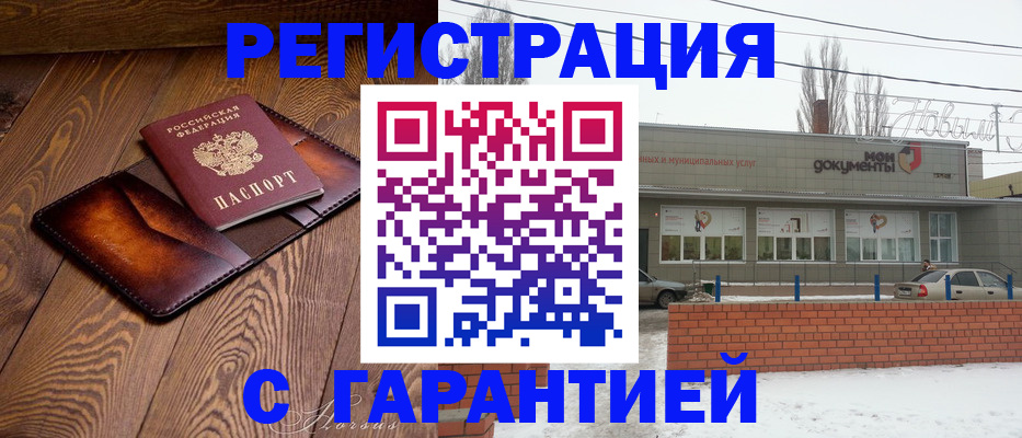 прописка для кредита в Березниках